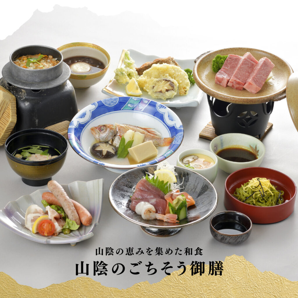 山陰のごちそう御前　宴会