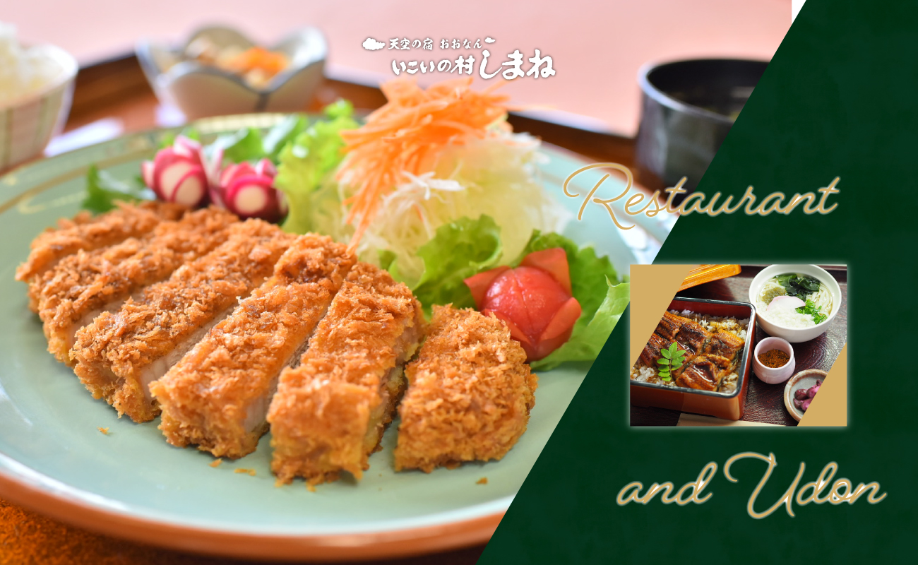 いこいの村しまねレストラン、うどん屋さん